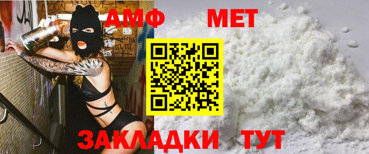 АМФЕТАМИН  АМФЕТАМИН Premium  Вход с VPN  Иваново 