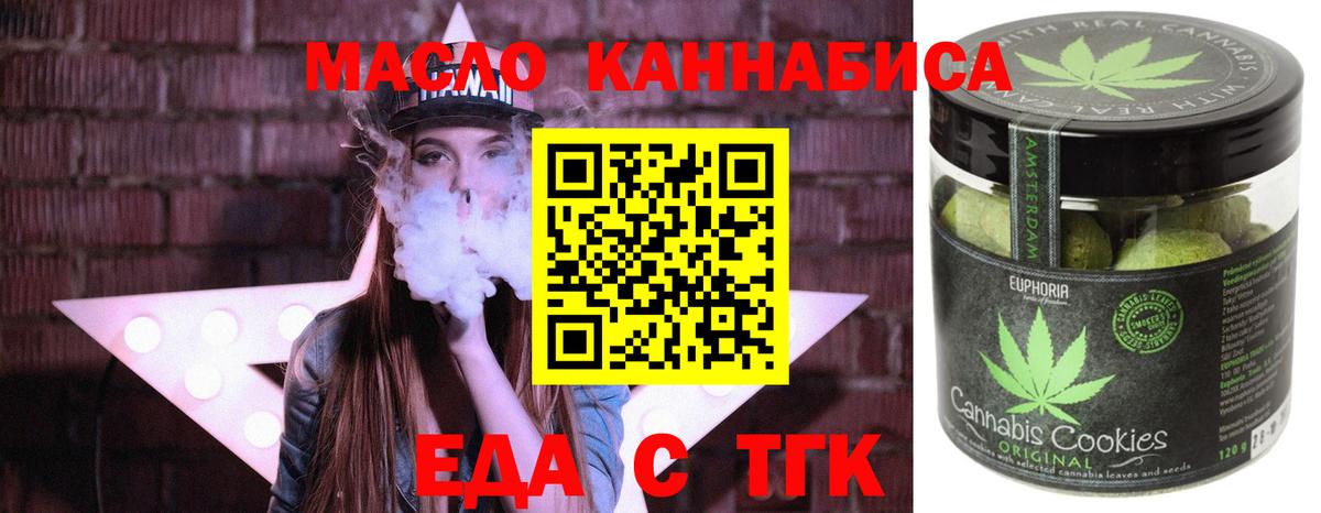Cannafood марихуана  Вход с VPN  Иваново 