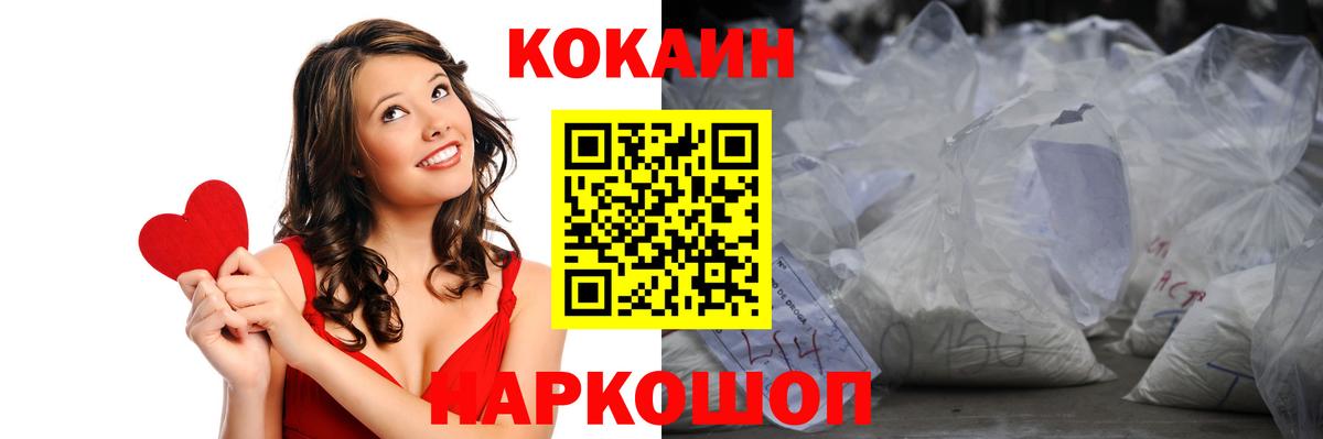 Cocaine Колумбийский  Кокаин Эквадор  Иваново  наркотики  Вход с VPN 