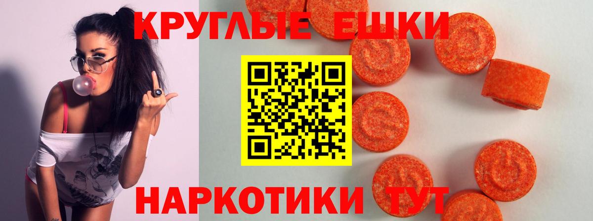 Иваново  Экстази TESLA  Ecstasy Cube  Вход с VPN 