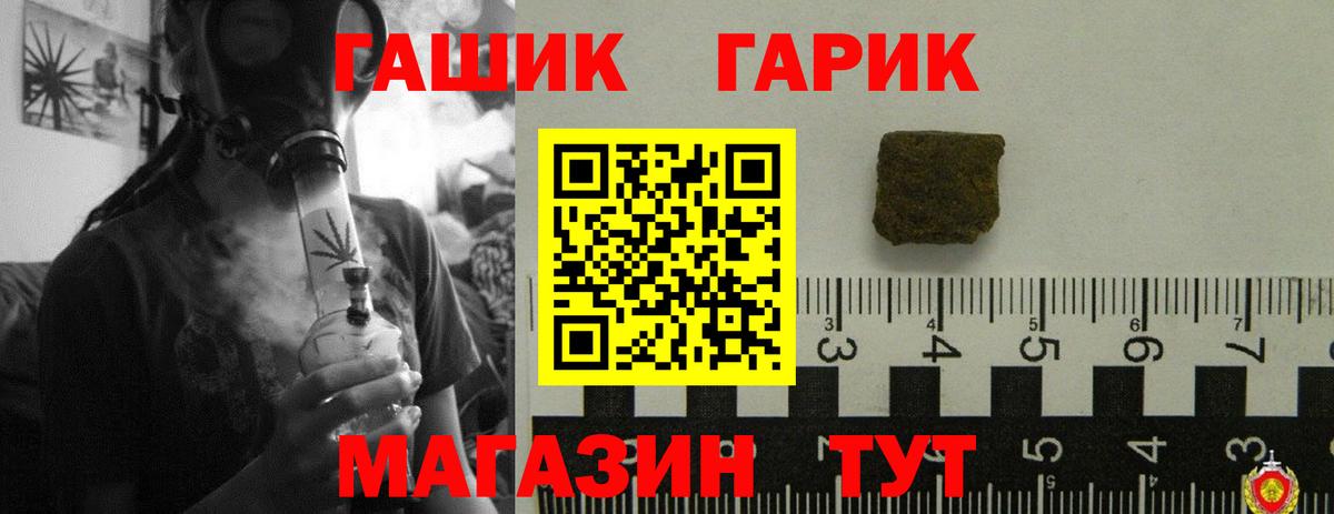 купить  цена  ГАШИШ убойный  ГАШИШ Cannabis  Вход с VPN  Иваново 