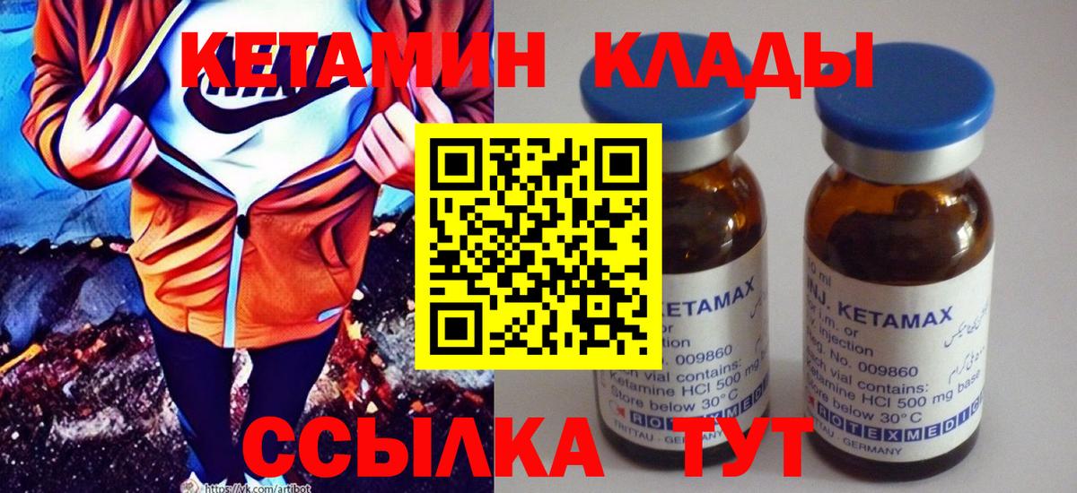 Кетамин ketamine Иваново