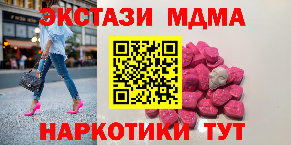 MDMA молли Иваново