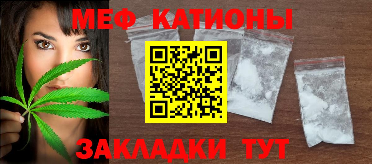 Иваново  МЕФ  Меф 4 MMC  МЕФ  Вход с VPN  МЯУ-МЯУ mephedrone 