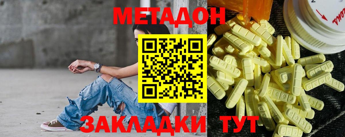 МЕТАДОН белоснежный  Метадон белоснежный  блэк спрут ТОР  Иваново  Вход с VPN 