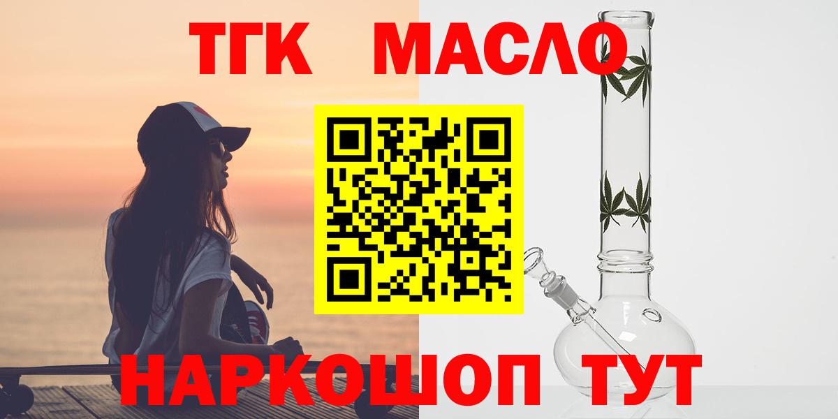 Дистиллят ТГК вейп с тгк Иваново