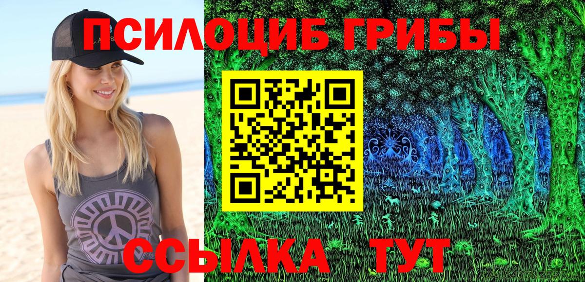 Галлюциногенные грибы мухоморы Иваново